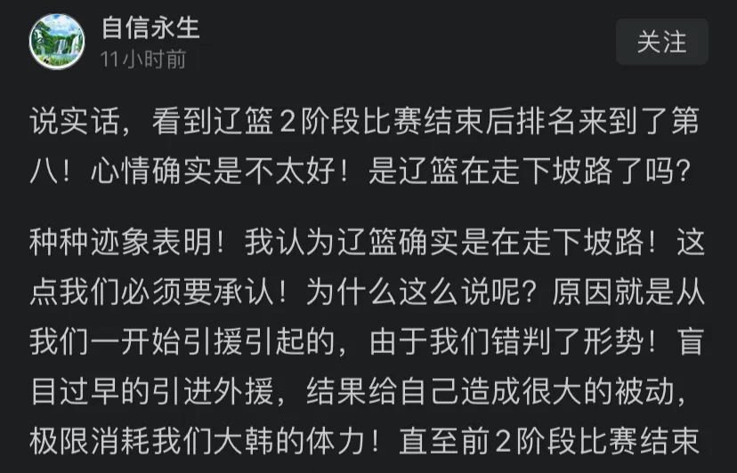 aoa体育培训-辽宁队未能逆转局势，遭遇两连败(辽宁队未能逆转局势,遭遇两连败是真的吗)