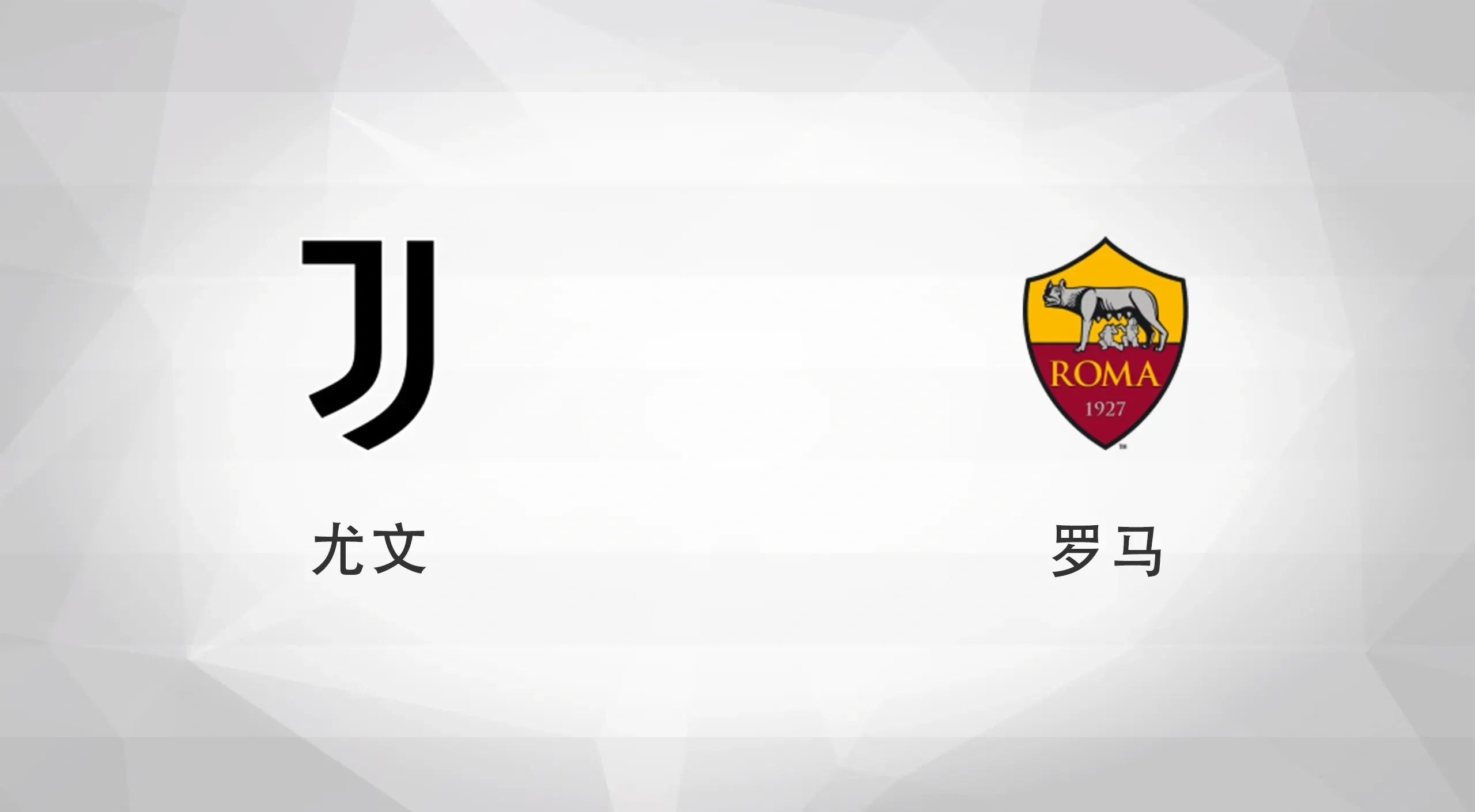意甲强强对话，尤文图斯重回巅峰(意甲20202021赛季尤文图斯)