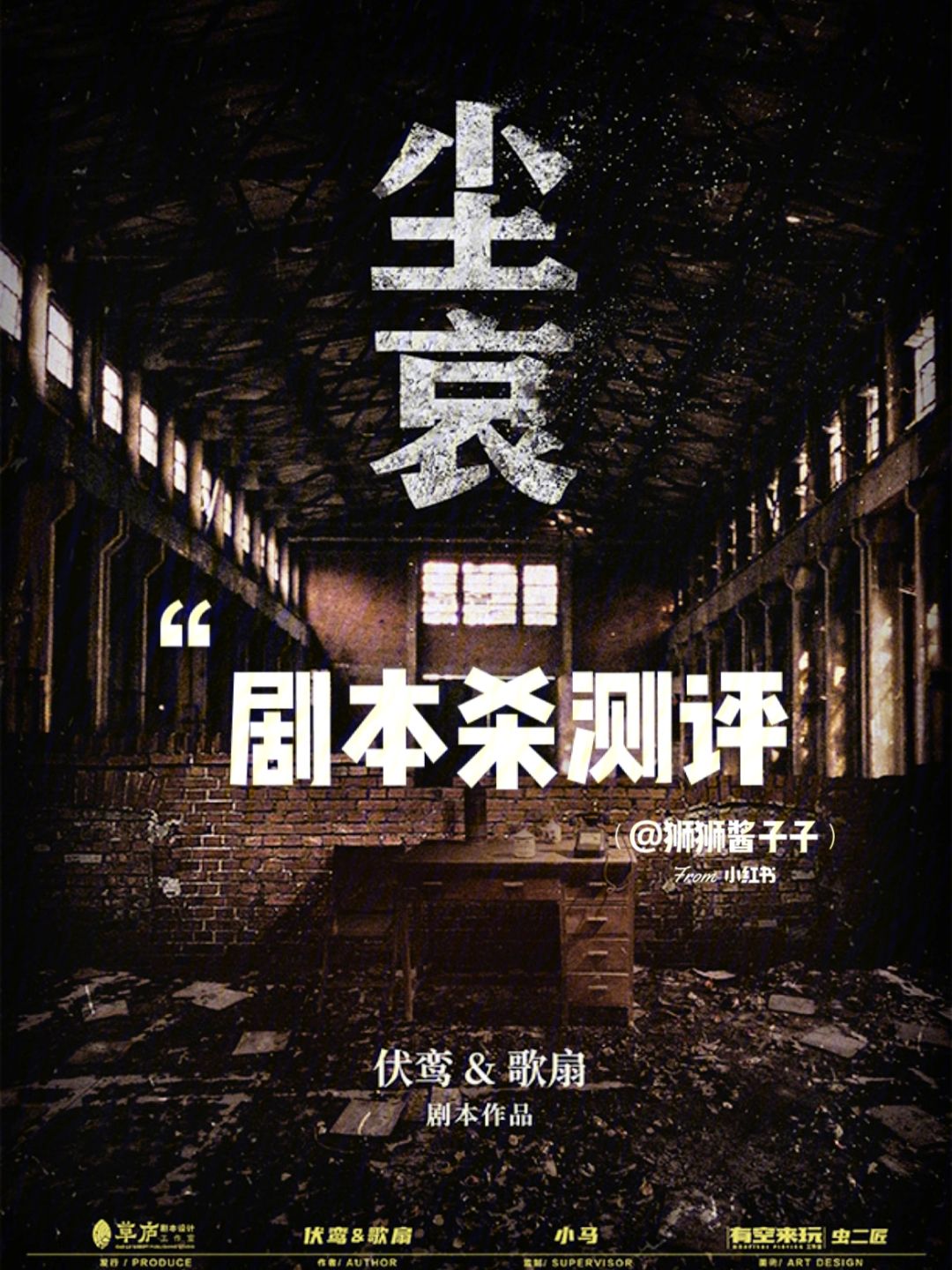 包含风暴之眼全场碾压英雄联盟世界杯，如同剧本杀再现，失误的词条