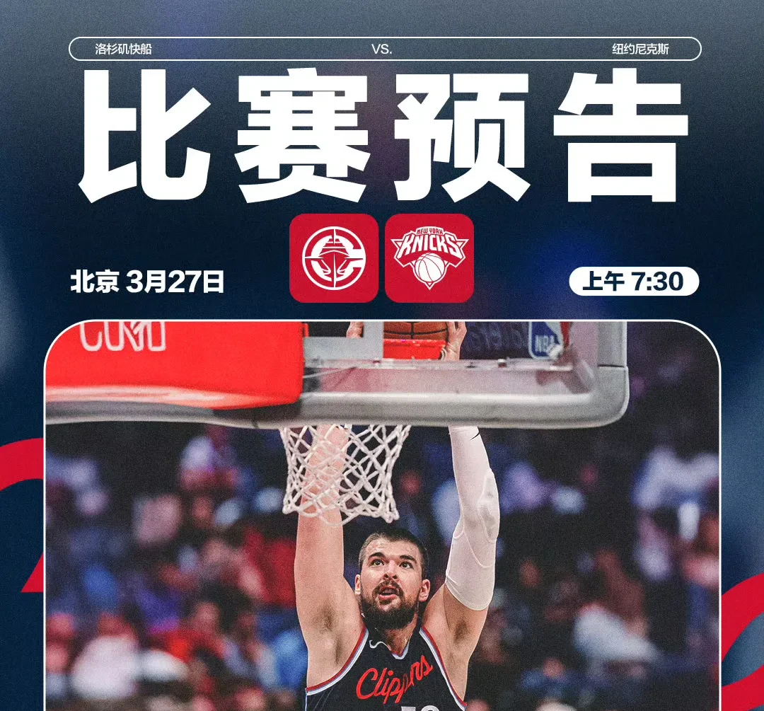 aoa体育活动-尼克斯队签下新秀球员，球队阵容再添新血