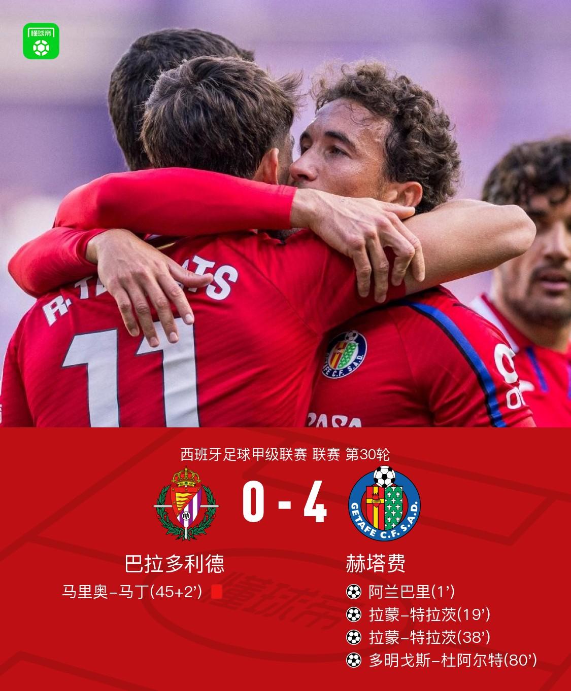 柏林赫塔再度受挫，球队陷入低谷的简单介绍