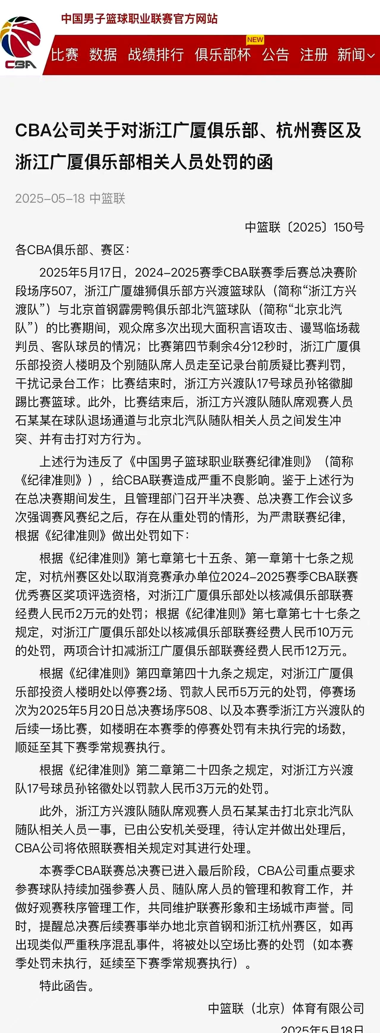 aoa体育娱乐-新冠疫情导致CBA比赛推迟，球员备战告急的简单介绍