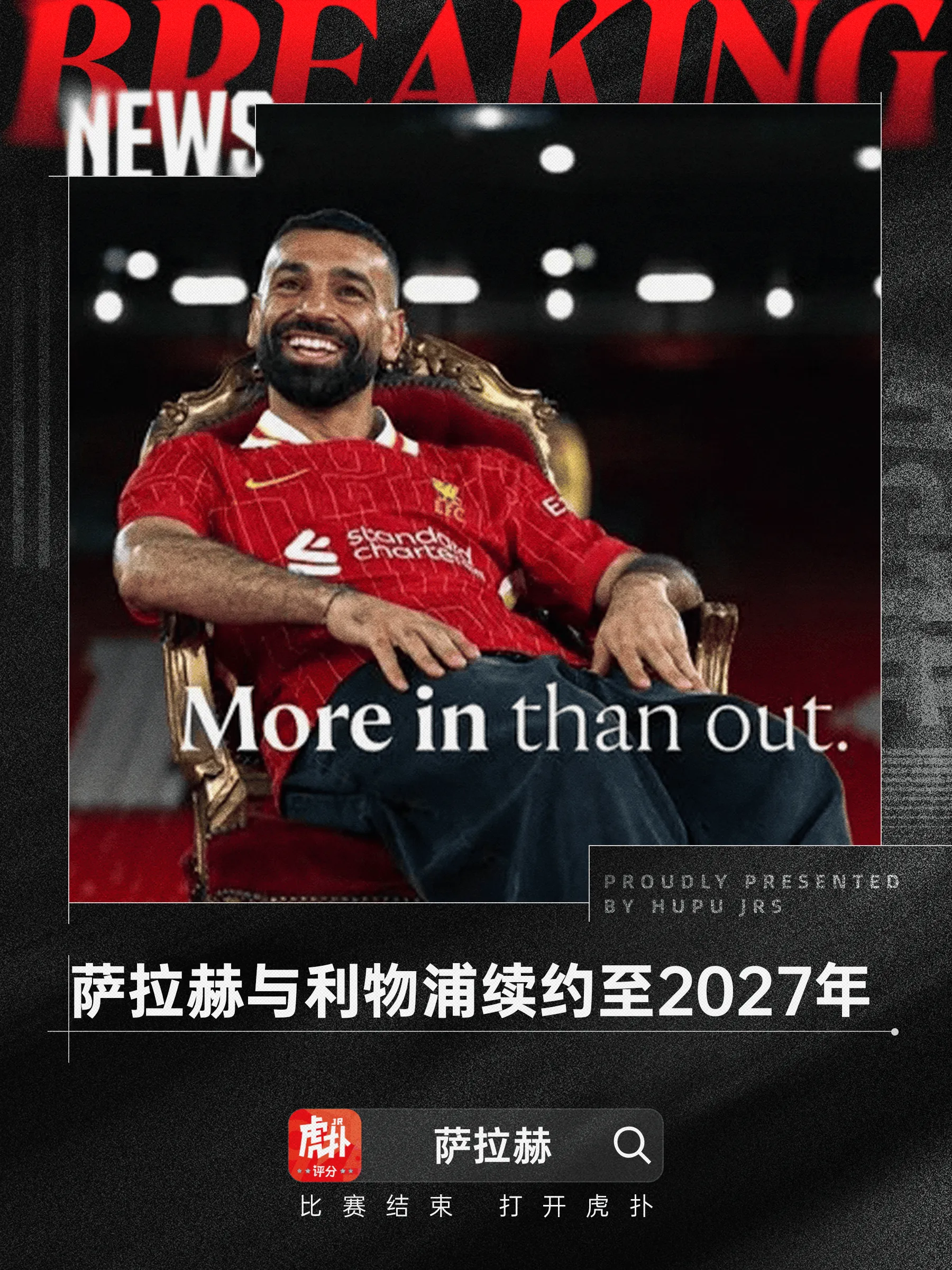 关于利物浦面临阿斯顿维拉，欲继续保持不败纪录的信息