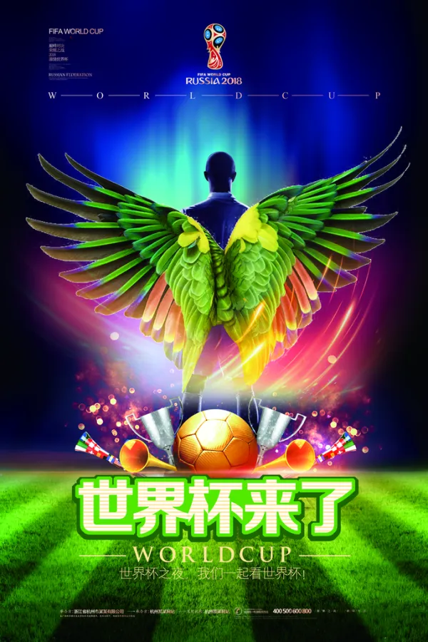 足球盛宴再度启幕,球迷狂欢 足球盛宴再度启幕,球迷狂欢