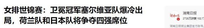 aoa体育培训-包含日本劲旅迈入下一轮，冲击亚洲封王宝座的词条