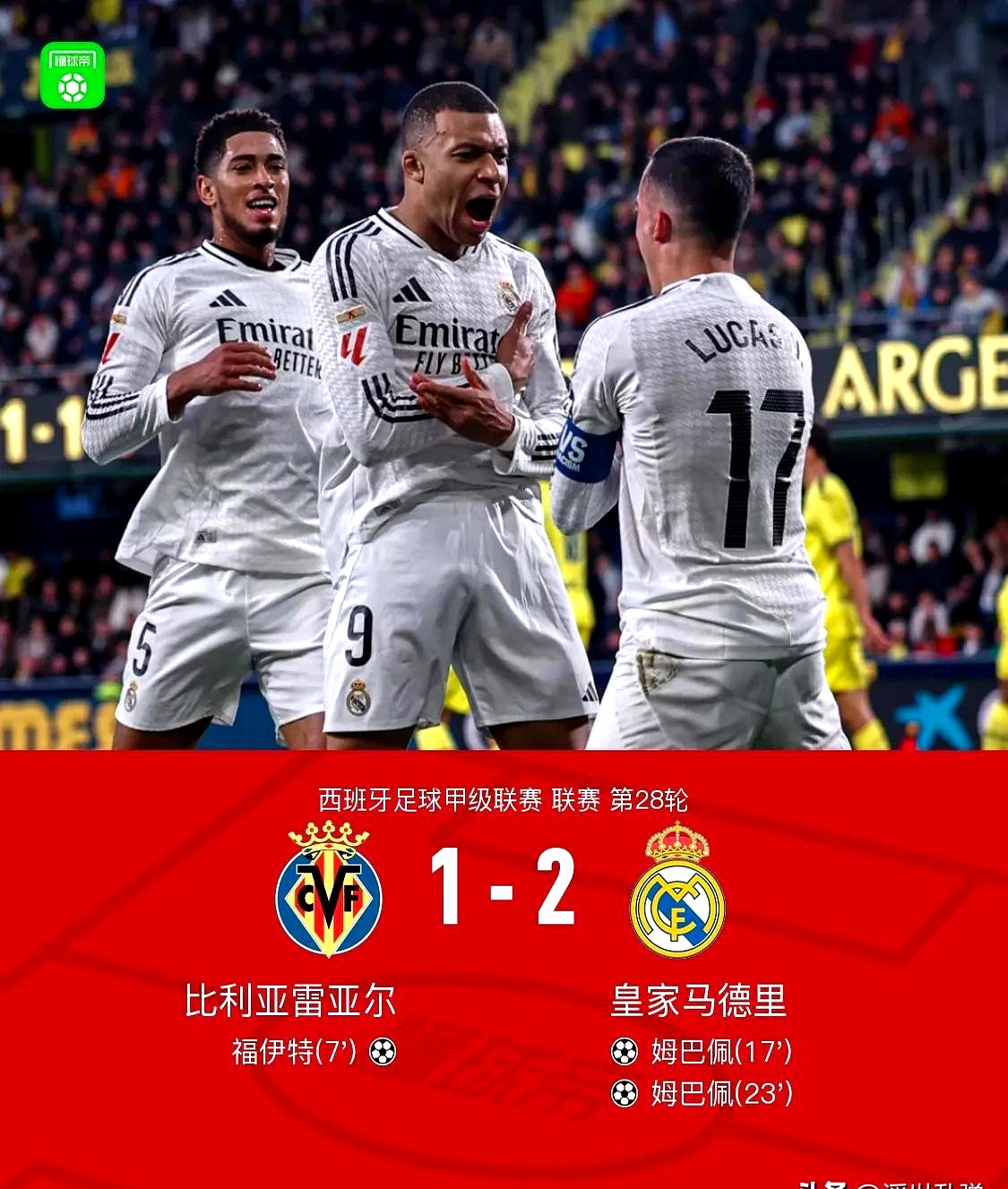 皇家马德里连续刷新转会费,西甲新赛季做足准备的简单介绍 皇家马德里连续刷新转会费,西甲新赛季做足准备的简单介绍